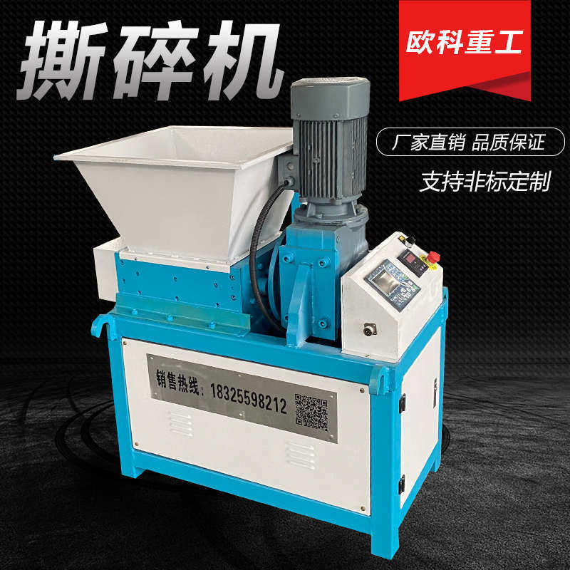 塑料撕碎机小型单双轴粉碎机金属垃圾大型撕碎机机箱木材橡胶破,机械设备,粉碎机,淘宝优惠券,粉丝福利购,淘宝优惠卷