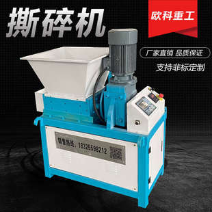 塑料撕碎机小型单双轴粉碎机金属垃圾大型撕碎机机箱木材橡胶破