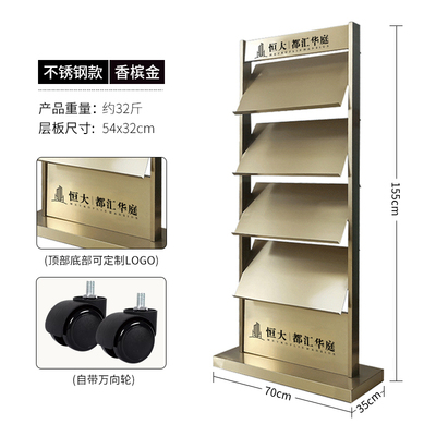 报刊杂志折页展示架房产宣传册架立式资料楼盘落地售楼处户型图