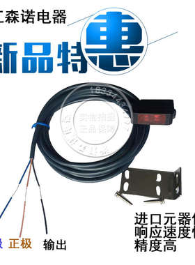 漫反射光电开关传感器 E3Z-D61/D62/D81/D82/R61/R81 直流电压