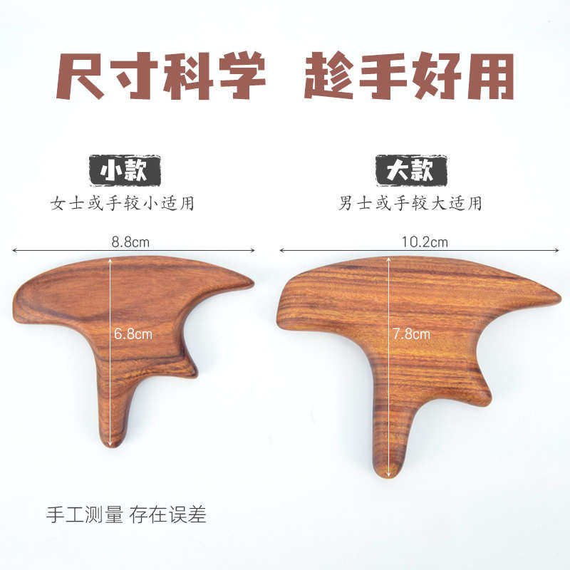 足部按摩器木质刮痧片全身活络推拿拨筋足疗点穴肩颈锥脚底刮板