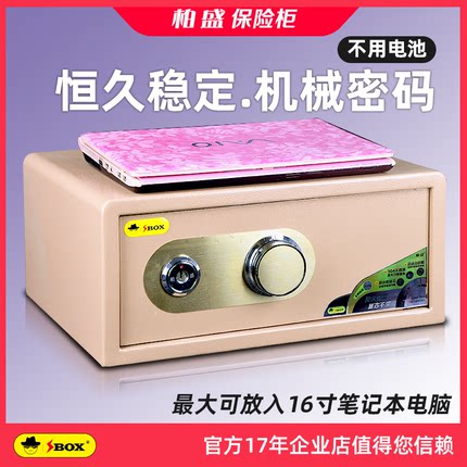 机械保险柜家用办公文件小型床头老式转盘密码笔记本电脑保险箱