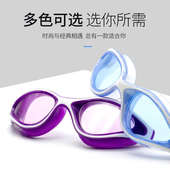 游泳眼镜一体镜框 大框平光 防水防雾高清游泳镜1002 宇悠 泳镜