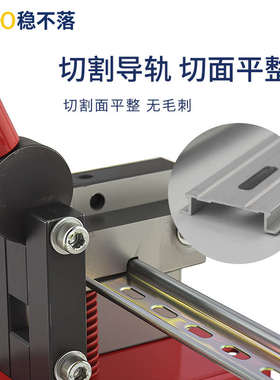 WBC-100KD35mmC45铝电气导轨切割机钢质剪钳7.5/15高低卡轨切断器