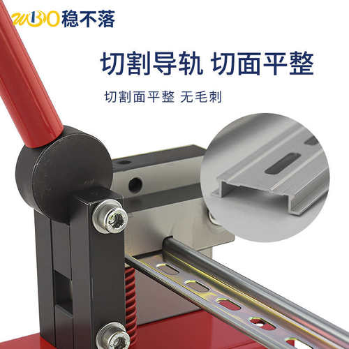 WBC-100KD35mmC45铝电气导轨切割机钢质剪钳7.5/15高低卡轨切断器