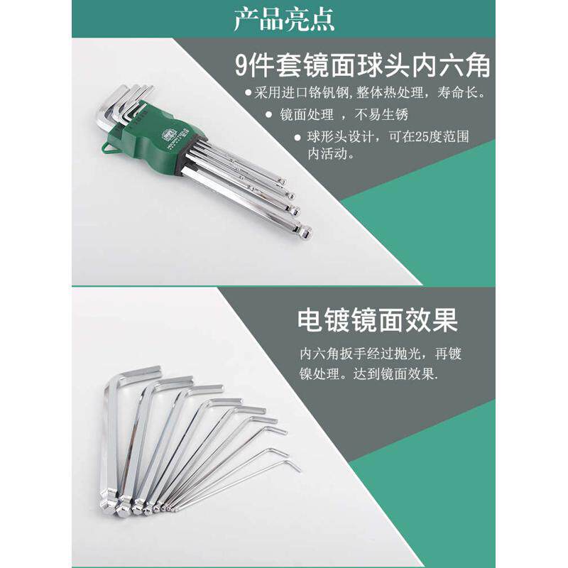 内六角扳手加长版七件套4厘5个8个8号万能短款头3号7大号1.5五