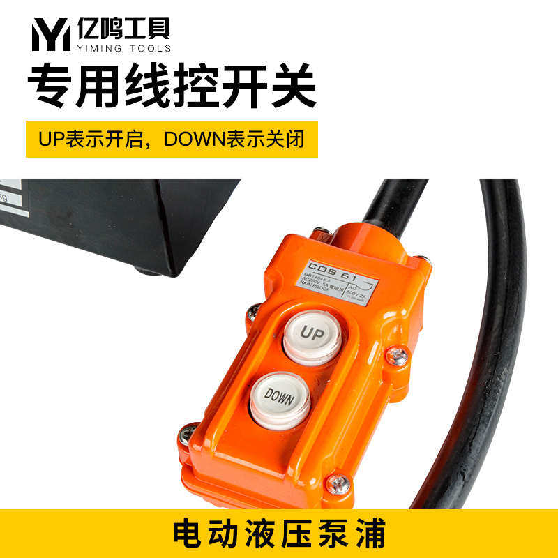 超高压电动液压油压泵浦带双回路手板电磁阀泵单泵站/脚踏式