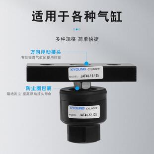 气动法兰型浮动接头JAF40 150气缸附件万向接头JAF63 150