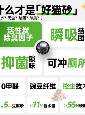 寻喵记奶香味猫砂除臭无粉尘豆腐砂混合猫砂膨润土猫砂38.4斤包邮