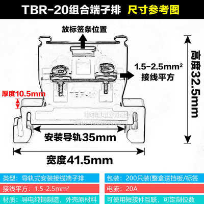 高品质 纯铜件 TBR-20导轨组合式接线端子排TBR20A 2.5MM 不滑丝
