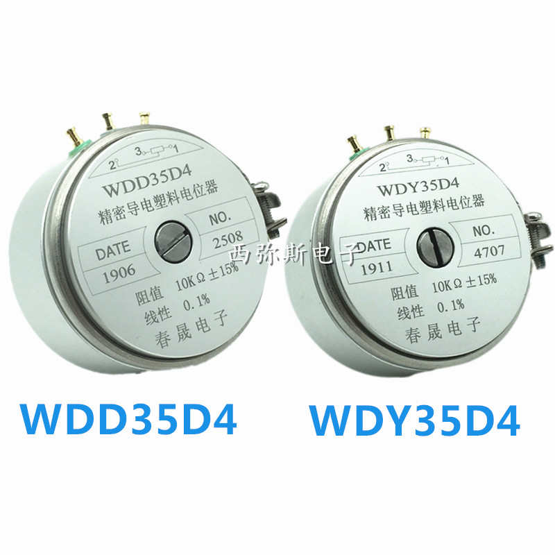 WDD35D4 WDY35D4 1K 2K 5K 10K 导电塑料角位移传感器 线性0.1%