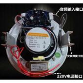 电脑手机监控对讲 不接功放带音量旋钮 有源吸顶喇叭 天花吊音响