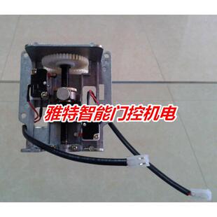 原装东荣卷门机配件限位触点开关卷闸门电机行程卷帘门机限位器