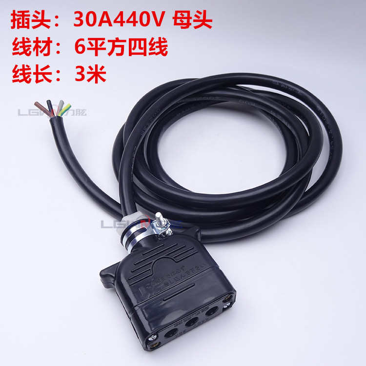 力440v电池进口电动插头 至30a250v接插件泰和充电电器叉车优