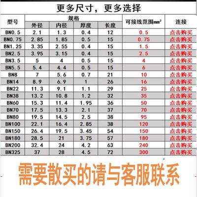 BN2.5中间裸端子2.5mm2铜接线管对接式铜管并线接头1000只装包邮