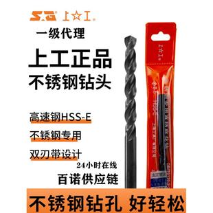 13.7 上工含钴钻头不锈钢专用麻花钻13.3 13.6 13.4 13.8 13.5