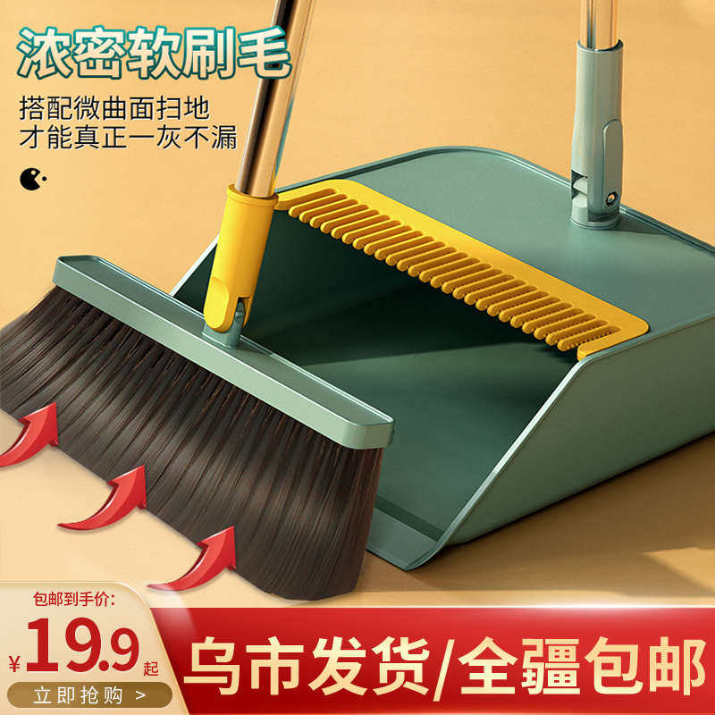 新疆包邮扫把簸箕套装家用笤帚客厅厨房浴室刮水扫帚不沾毛发神器