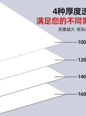 加厚100ga4打印纸120ga4纸140g160g特厚a3复印纸木浆高白纸500张