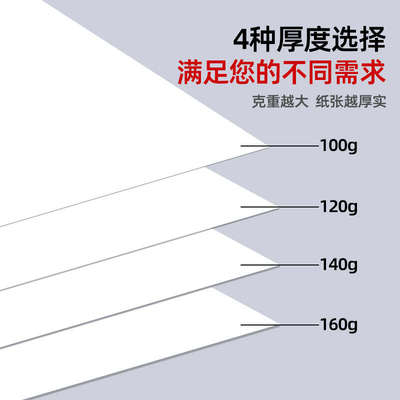 加厚100ga4打印纸120ga4纸140g160g特厚a3复印纸木浆高白纸500张