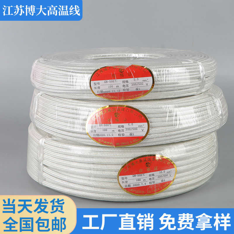 GN-500度云母高温线耐高温电线硅胶编织防火导线电磁加热2.5平