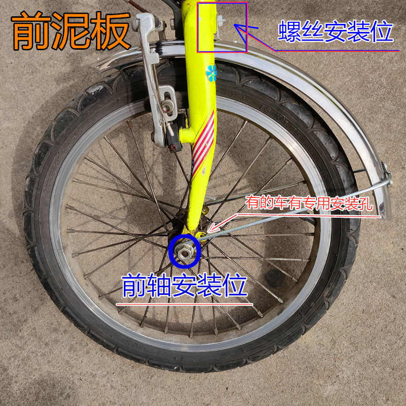 12/14/16/18/20寸折叠儿童自行车不銹钢全包围挡泥板22电动车薄款