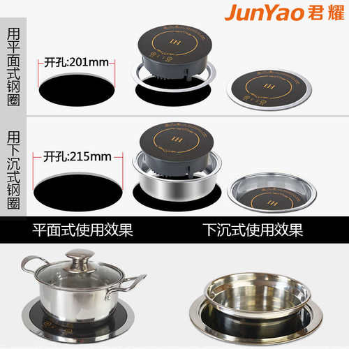 君耀HD196迷你小型圆形电磁炉嵌入式一人一锅商用火锅店线控800W