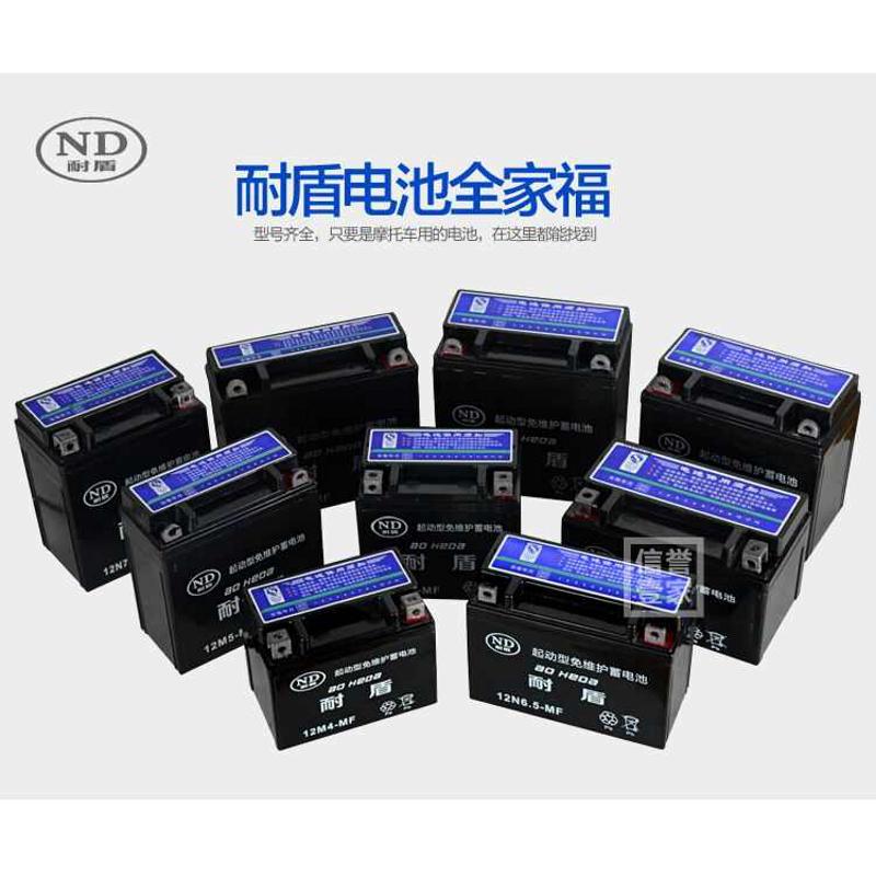 摩托车电瓶12V9a蓄电池干电池125 助力踏板车12v7a免维护包邮特