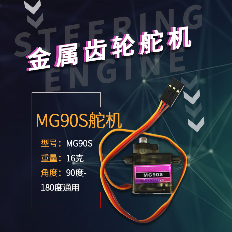 Futaba数字舵机S3003舵机车船用金属机械摆臂适用于树莓派3/4舵