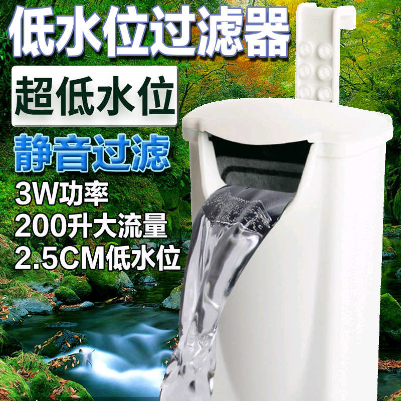 小鱼缸龟缸过滤器低水位乌龟缸过滤器小型鱼缸潜水瀑布式过滤器