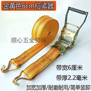 6cm加宽加大拉紧器货车捆绑收紧器紧固带捆绑带耐磨加厚紧绳器