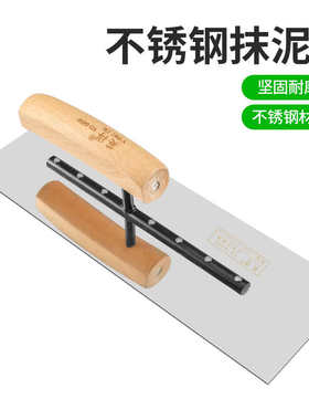 弯把不锈钢大号抹子抹泥刀刮腻子刮大白 刮石膏 底板平整品质优良