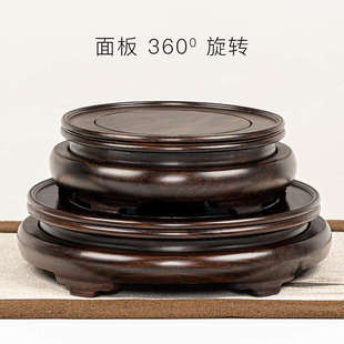 可旋转实木雕刻工艺品摆件底座黑檀木玉器奇石头花盆花瓶木座托架
