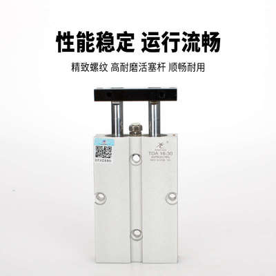 星辰气动 双杆双轴气缸TN/TDA10-10/15/20/25/30/40/50/60/70/100