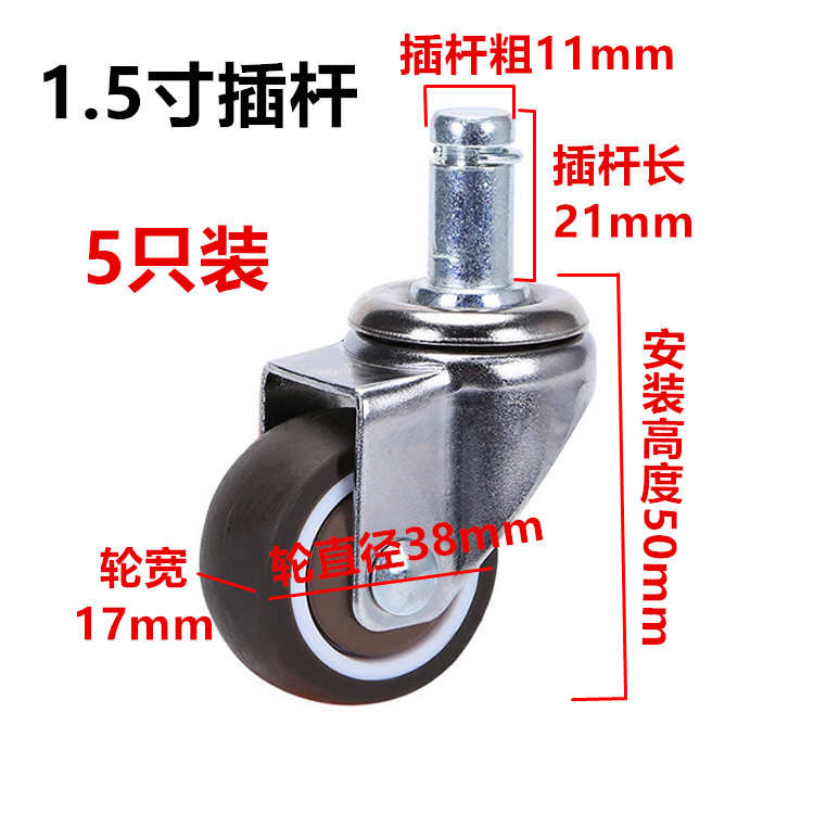1.5寸2寸脚轮静音转椅轮软橡胶插杆丝杆椅子凳子轮子加厚卡簧滑