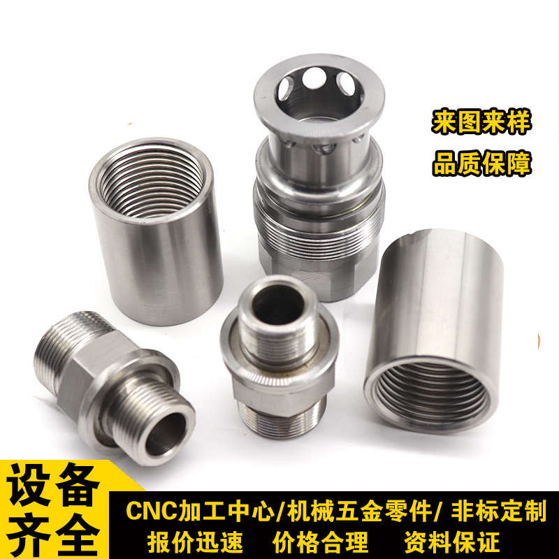 非标螺丝定制 内外六角螺栓螺杆 五金零件加工 异形不锈钢件定