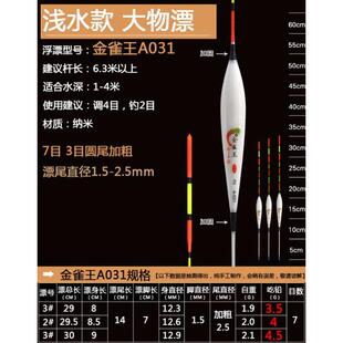 金雀王浮漂A668芦苇A002纳米大物青草鱼打浮钓短漂钓飞铅拖钓鱼漂
