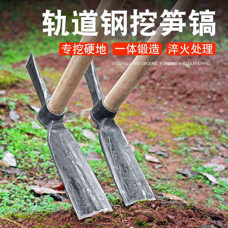 多功能轨道钢挖笋专用锄头手工锻打工具农用挖冬笋神器挖竹笋锄头
