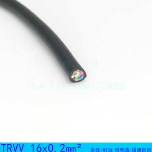 为荣 TRVV 16*0.12-1.5 柔性耐油耐折缓速拖链线无氧铜丝导体 CE