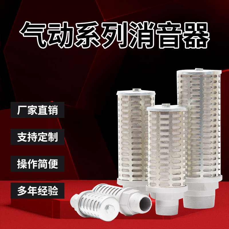 SMC消声器XYS-10/12/15真空泵吸附干燥机用降噪消音器1寸消音器