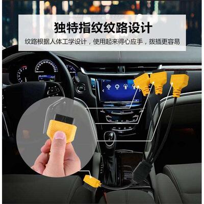 汽车OBD2分线器一分三延长线电脑连接转换插头分离器全16针16芯