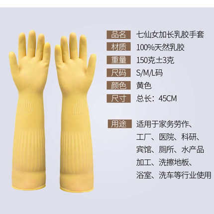 橡胶牛筋胶皮洗碗手套女加长加厚防水耐用型厨房家务乳胶刷碗手