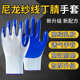 手套劳保工作耐磨橡胶胶皮带胶劳动干活手套塑胶防滑挂胶手套 包邮