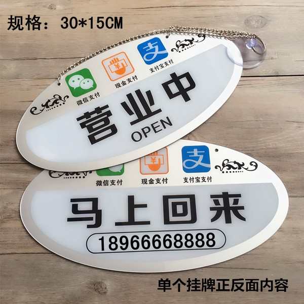 双面挂牌欢迎光临正在营业中休息中店铺吊牌门牌空调开放马上回