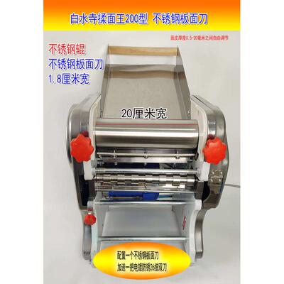 白水寺不锈钢电动压面条机 拉面 重庆小面 热干面板面 拉条刀削面
