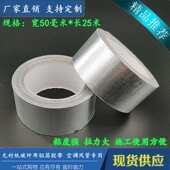 阻燃无衬纸玻纤布铝箔胶带 热敏胶带铝箔胶带 耐高温胶布压敏胶带