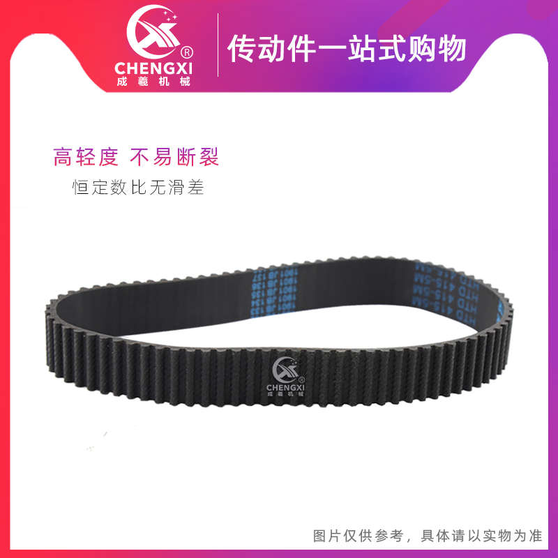 橡胶同步带HTD 5M830 5M835 5M840 5M845 传动带工业皮带 齿距