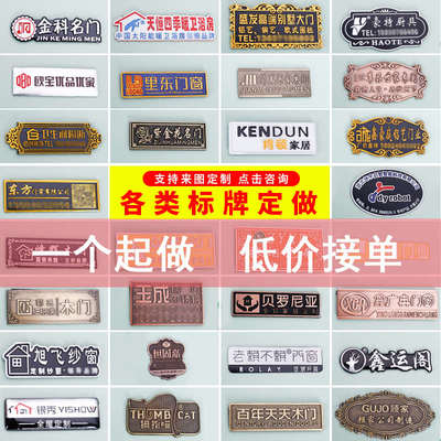 金属铝制标牌铝牌定做木门业家具商标贴牌门窗logo贴金属铭牌
