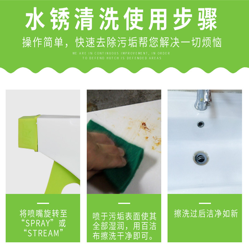 强力浴室水锈净家用清除铁锈玻璃锈迹清洁剂瓷砖地面洗手间去污垢