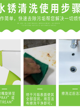 强力浴室水锈净家用清除铁锈玻璃锈迹清洁剂瓷砖地面洗手间去污垢