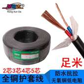 国标无氧铜防水监控电源线RVV护套线2芯3芯0.5 1.0信号线 0.75